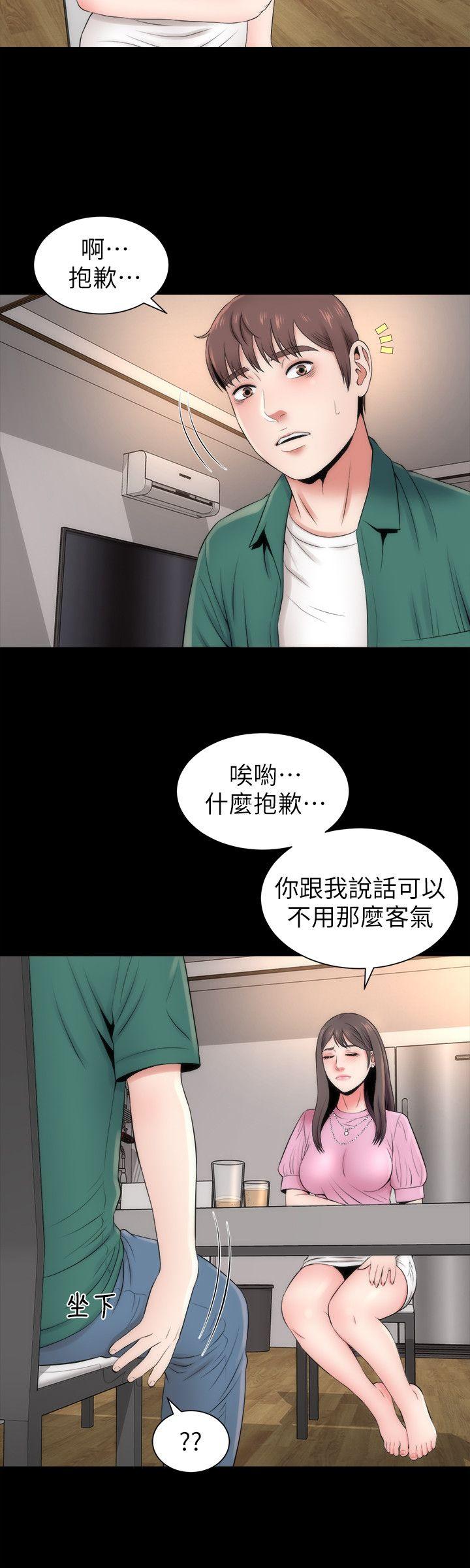 隔壁母女 第7話-為什麼選擇赴媽媽的約? 第12页
