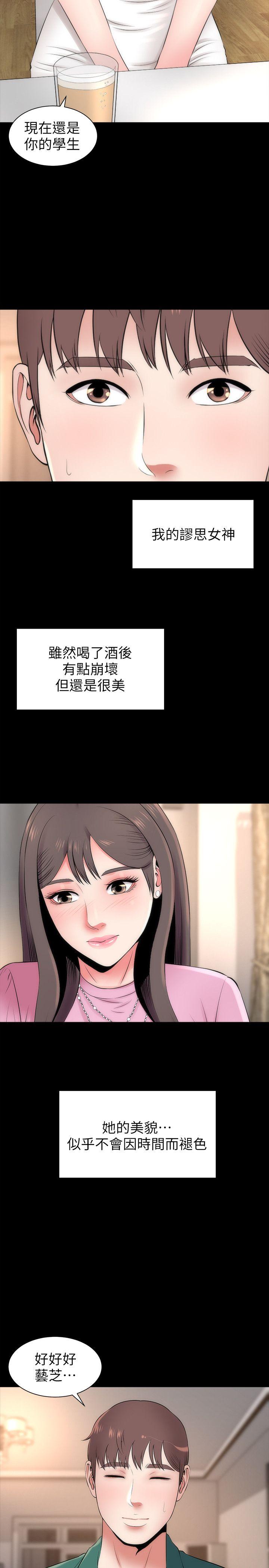 隔壁母女 第7話-為什麼選擇赴媽媽的約? 第14页