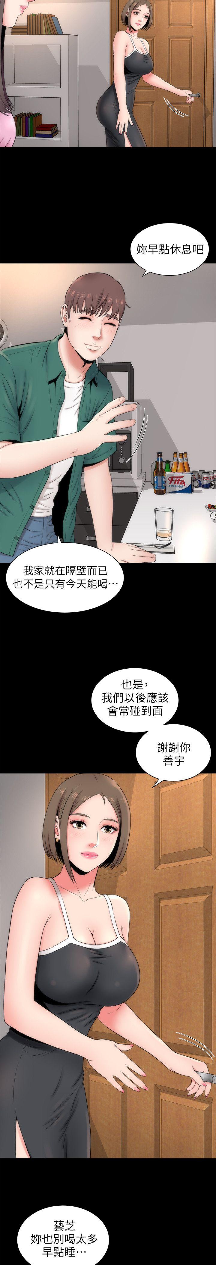 隔壁母女 第7話-為什麼選擇赴媽媽的約? 第10页