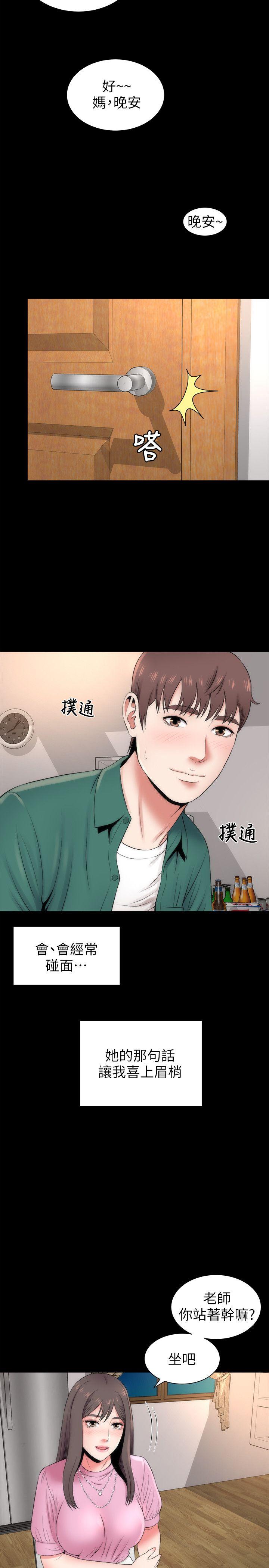 隔壁母女 第7話-為什麼選擇赴媽媽的約? 第11页
