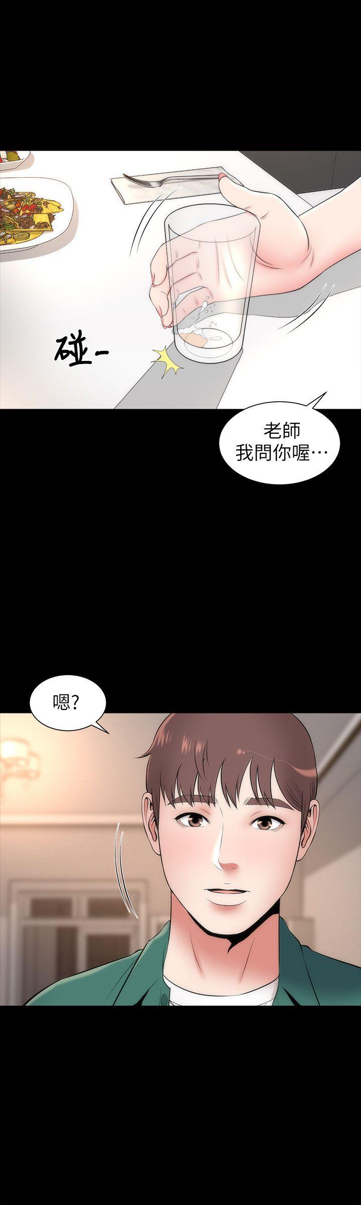 隔壁母女 第7話-為什麼選擇赴媽媽的約? 第16页