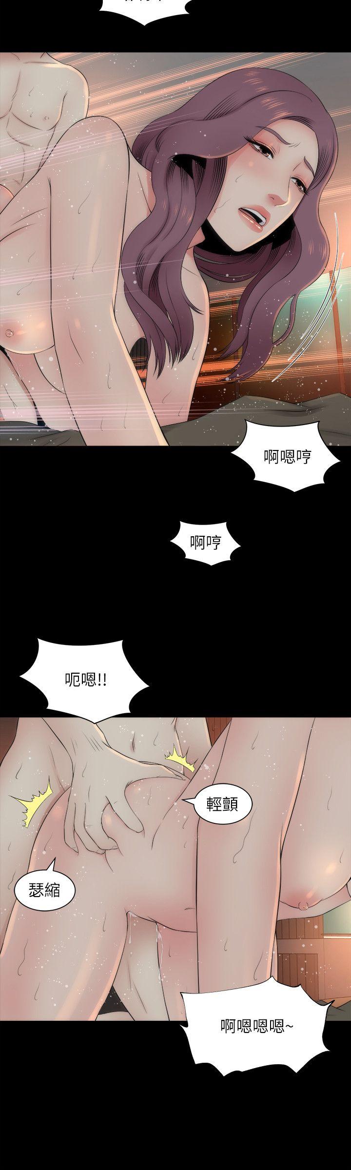 隔壁母女 第7話-為什麼選擇赴媽媽的約? 第20页
