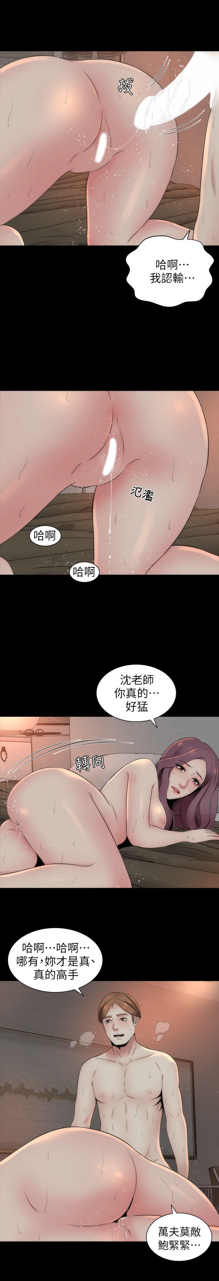 隔壁母女 第7話-為什麼選擇赴媽媽的約? 第21页