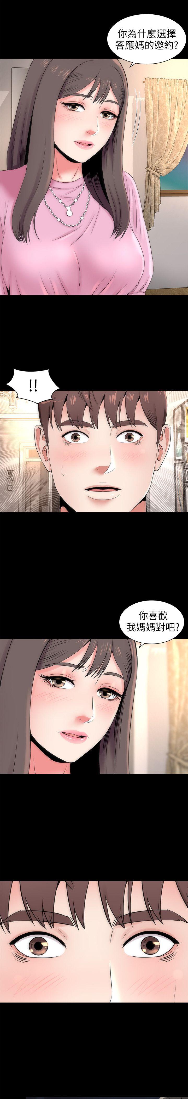 隔壁母女 第7話-為什麼選擇赴媽媽的約? 第17页