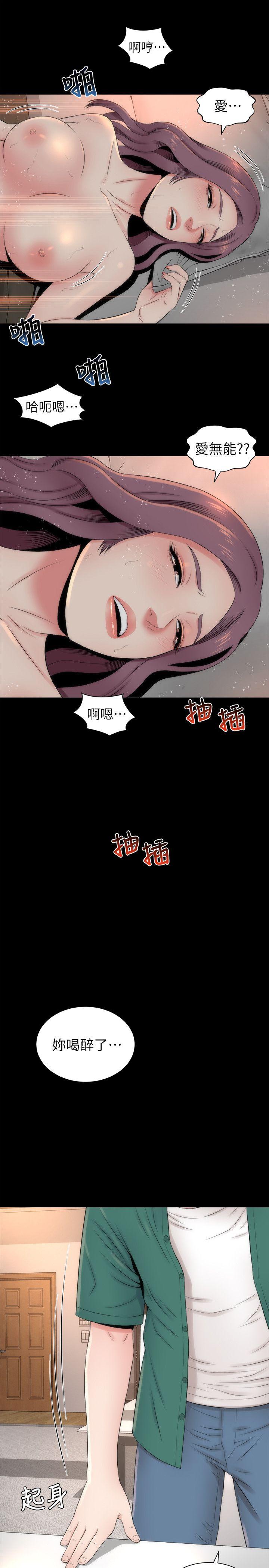 隔壁母女 第7話-為什麼選擇赴媽媽的約? 第25页