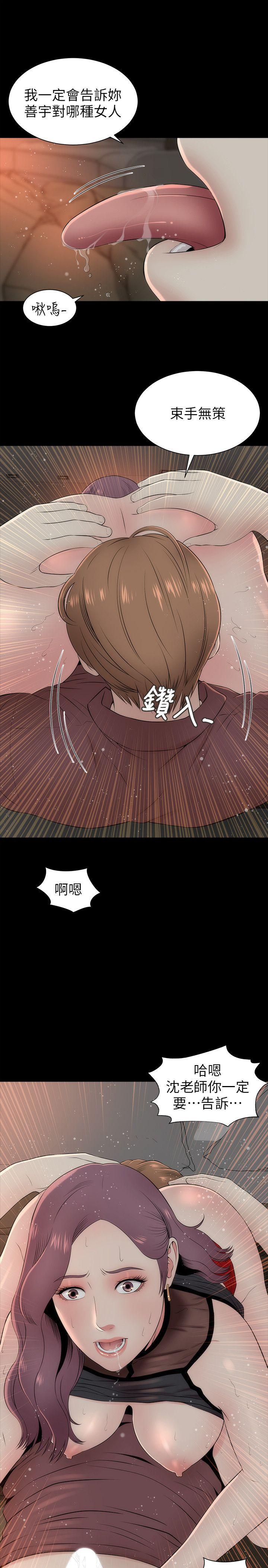 隔壁母女 第7話-為什麼選擇赴媽媽的約? 第1页