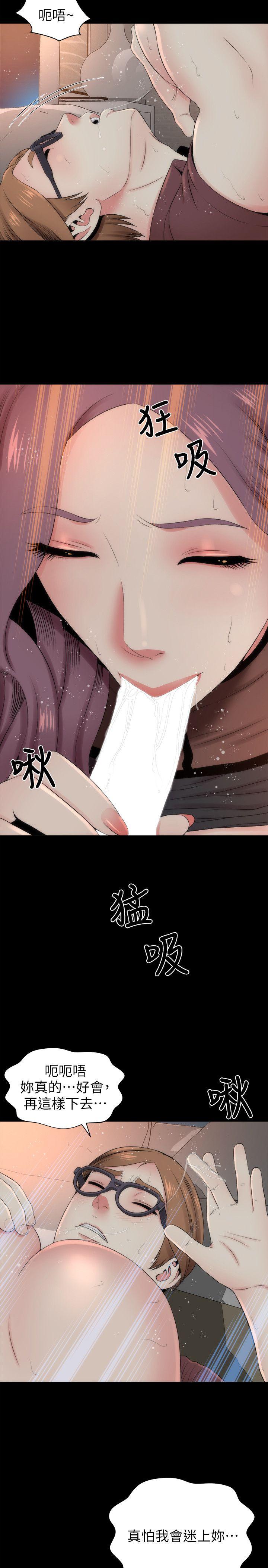 隔壁母女 第7話-為什麼選擇赴媽媽的約? 第6页