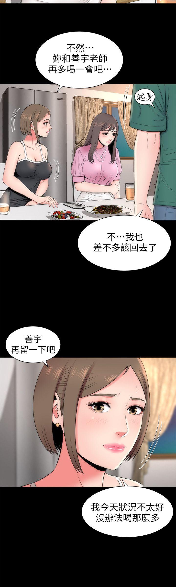 隔壁母女 第7話-為什麼選擇赴媽媽的約? 第8页