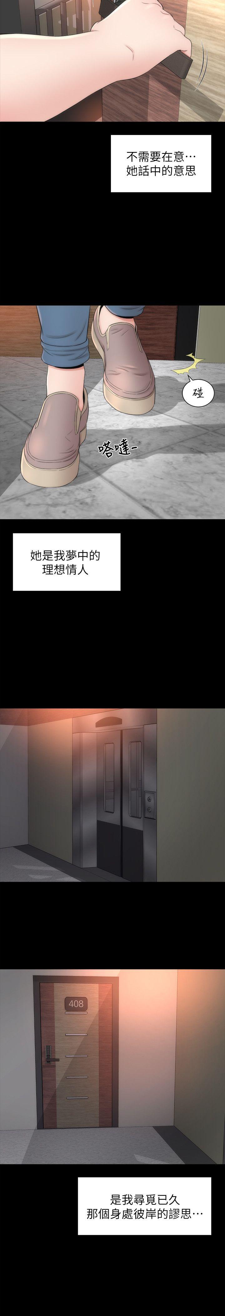 隔壁母女 第8話-女神送上門 第3页