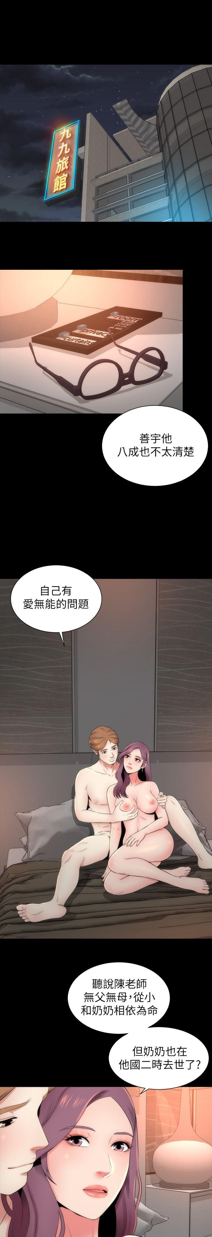 隔壁母女 第8話-女神送上門 第7页