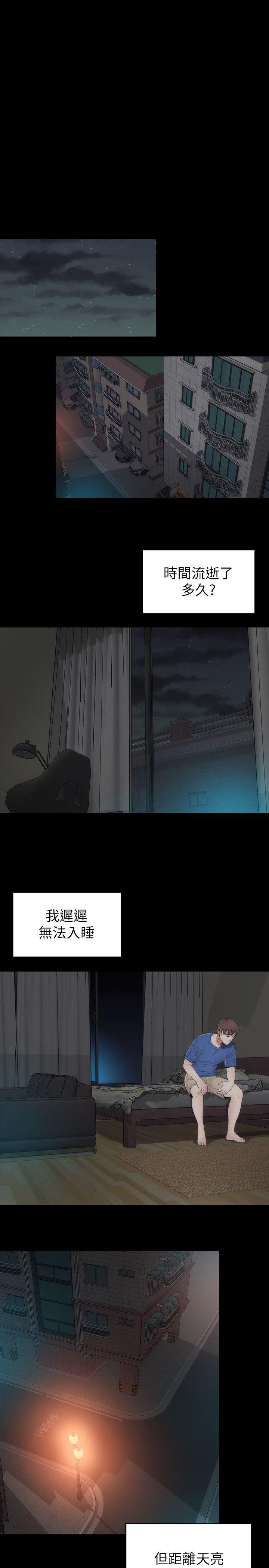 隔壁母女 第8話-女神送上門 第15页