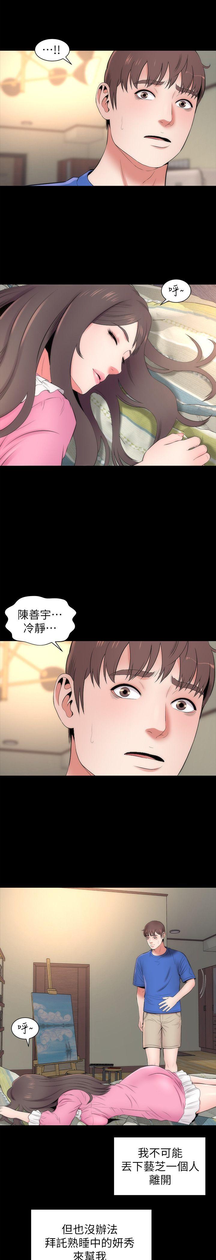 隔壁母女 第8話-女神送上門 第21页