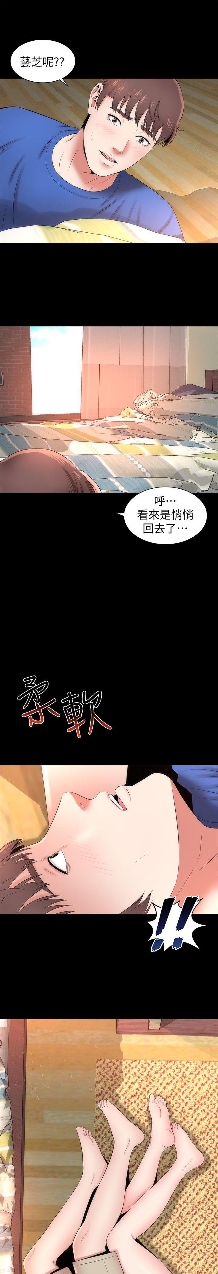 隔壁母女 第9話-對熟睡的藝芝... 第1页