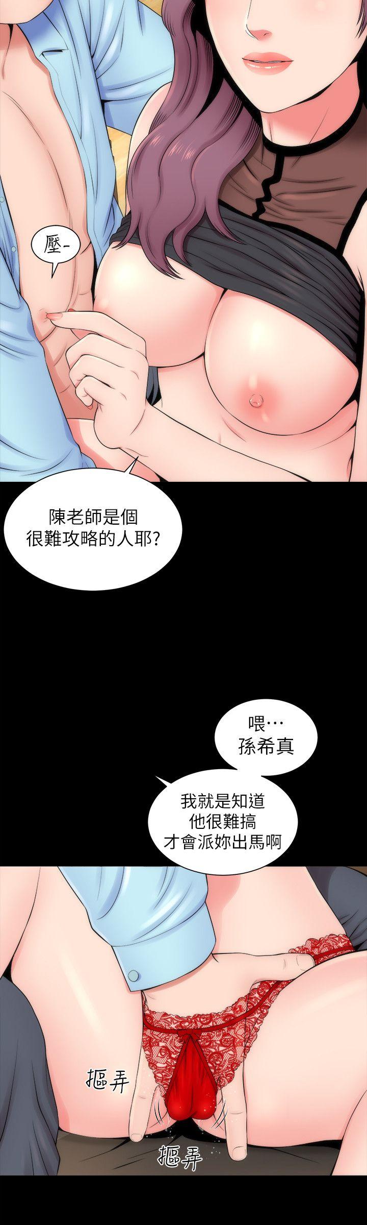 隔壁母女 第9話-對熟睡的藝芝... 第12页