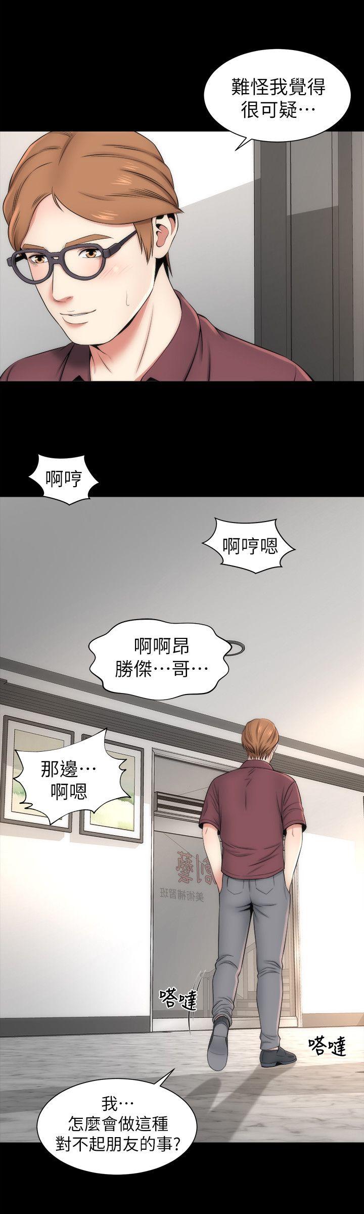 隔壁母女 第9話-對熟睡的藝芝... 第16页