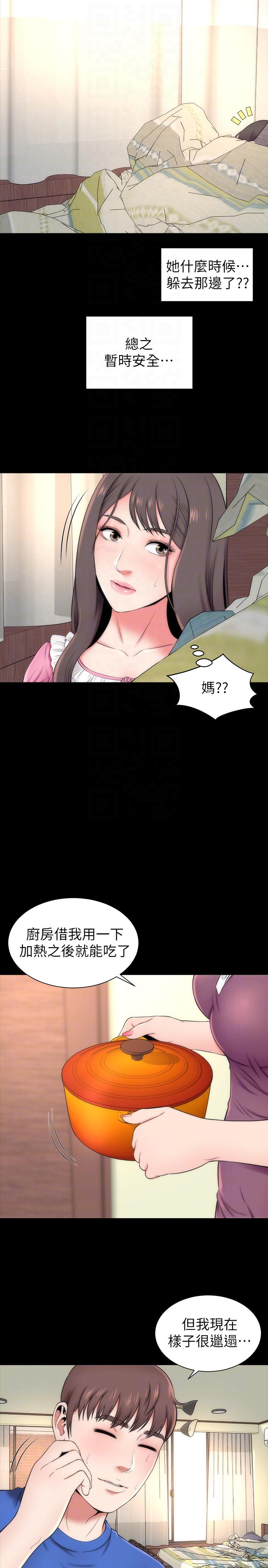 隔壁母女 第9話-對熟睡的藝芝... 第19页