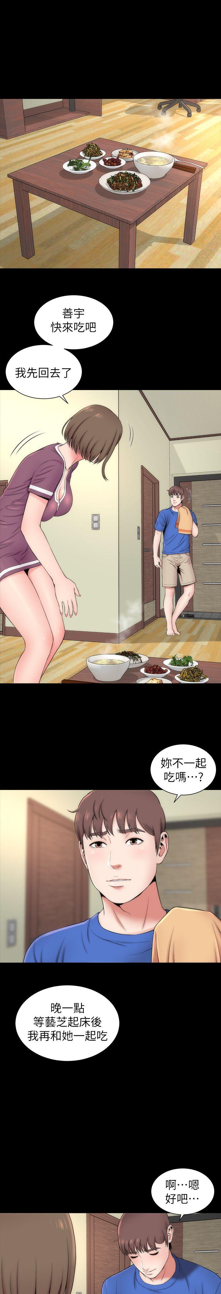 隔壁母女 第9話-對熟睡的藝芝... 第25页