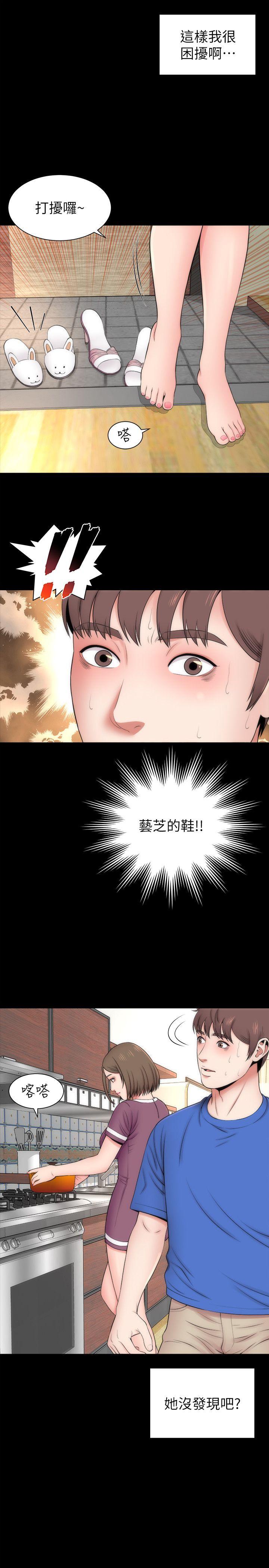 隔壁母女 第9話-對熟睡的藝芝... 第21页