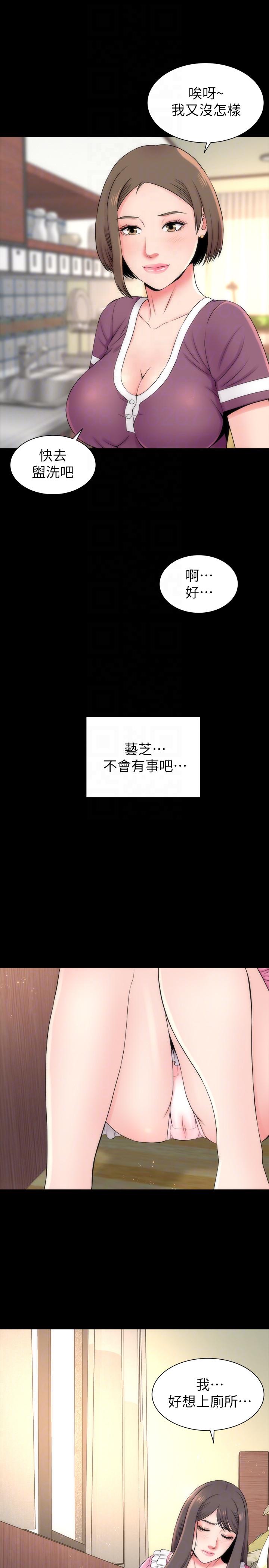 隔壁母女 第9話-對熟睡的藝芝... 第23页