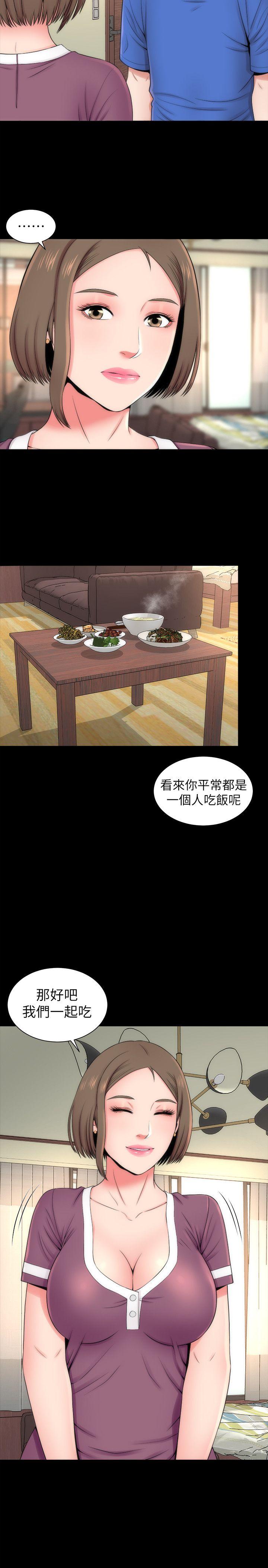 隔壁母女 第9話-對熟睡的藝芝... 第26页