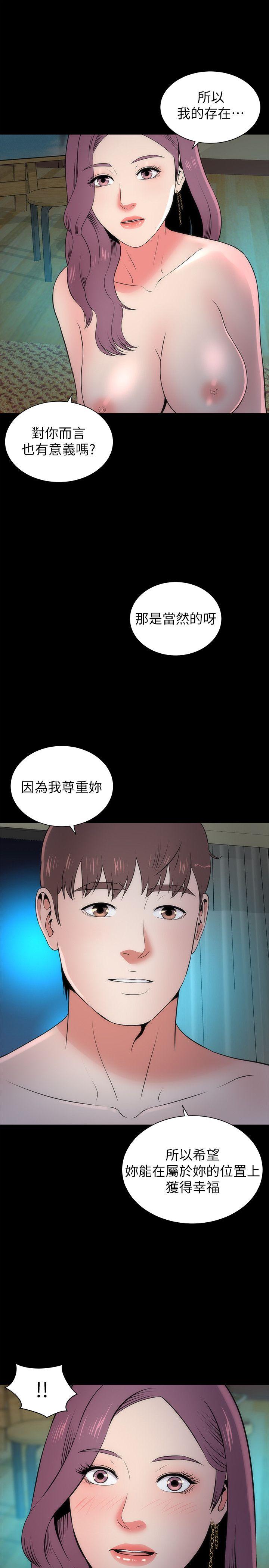 隔壁母女 第16話-難以忘懷的觸感 第1页