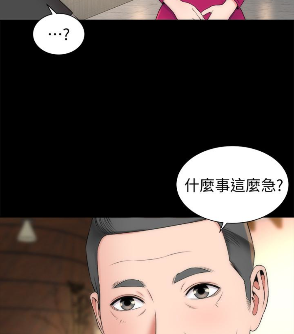 隔壁母女 第17話-母女遭遇危機 第101页