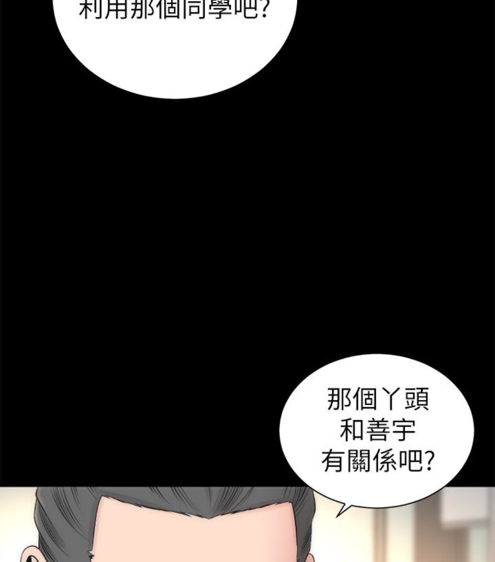 隔壁母女 第17話-母女遭遇危機 第59页