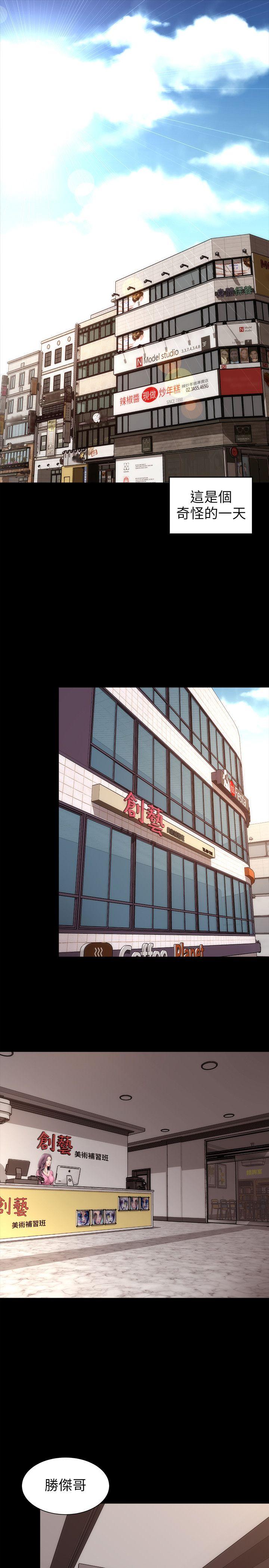 隔壁母女 第1話-找上門的妙齡女子 第1页