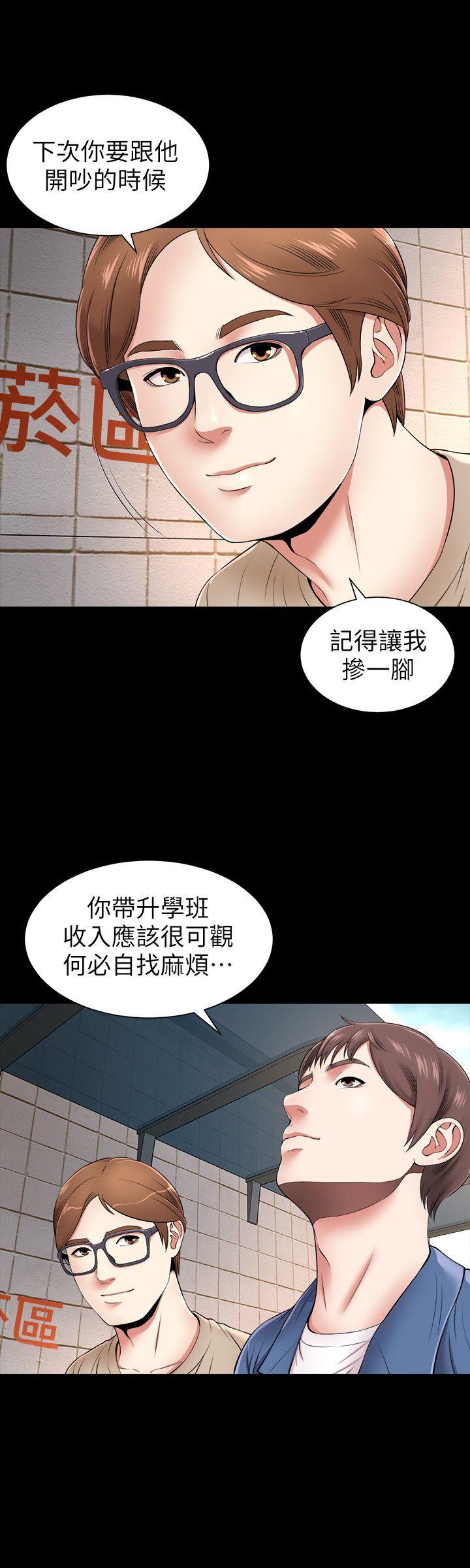 隔壁母女 第1話-找上門的妙齡女子 第12页