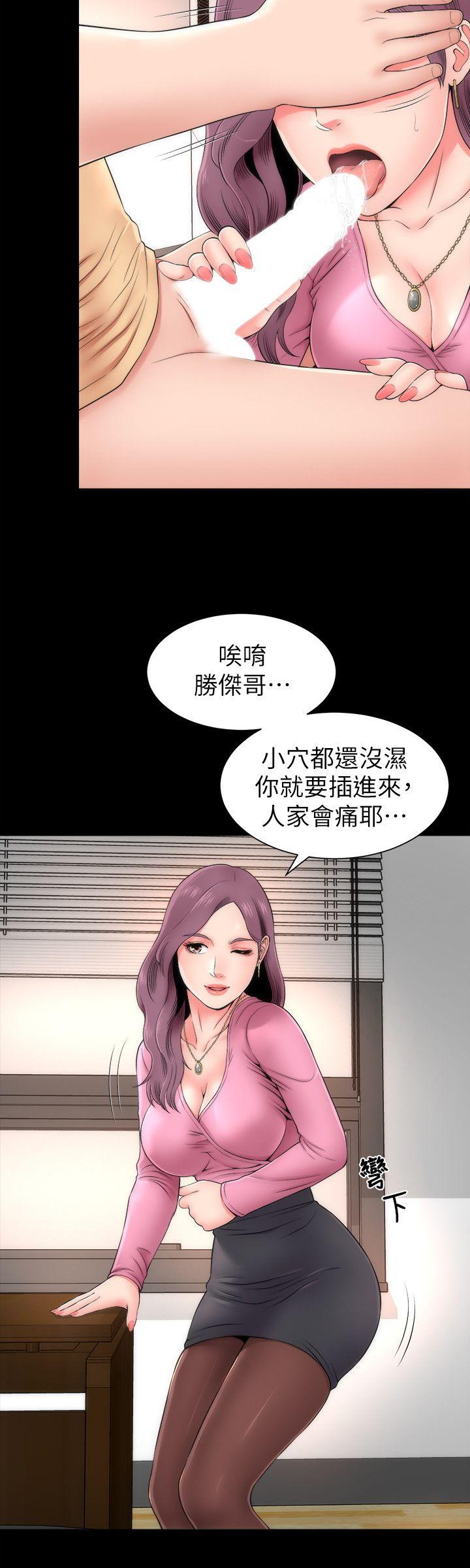 隔壁母女 第1話-找上門的妙齡女子 第16页