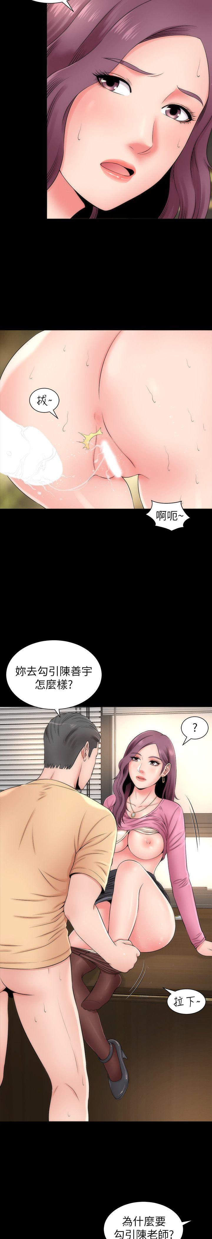 隔壁母女 第1話-找上門的妙齡女子 第22页