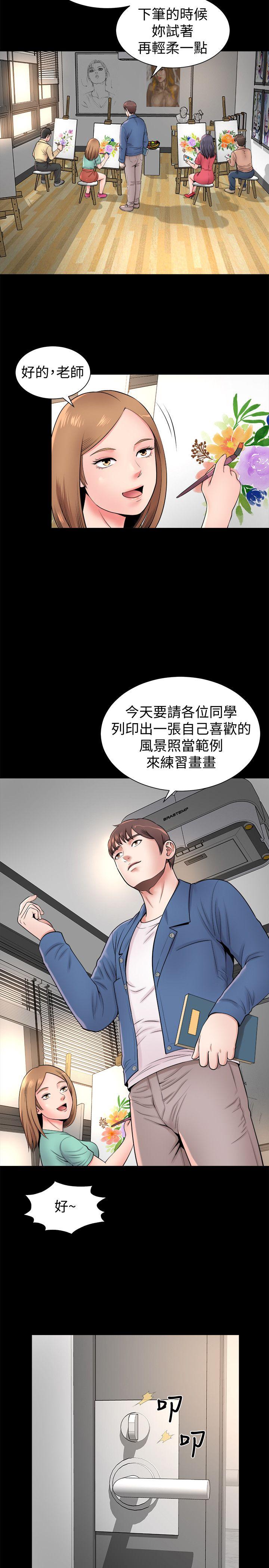 隔壁母女 第1話-找上門的妙齡女子 第27页