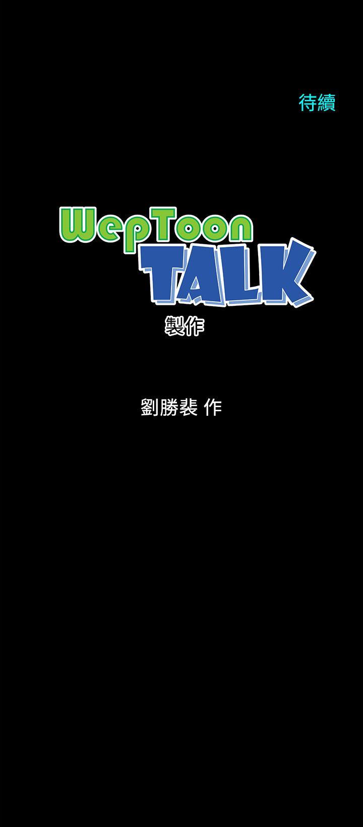 隔壁母女 第1話-找上門的妙齡女子 第31页