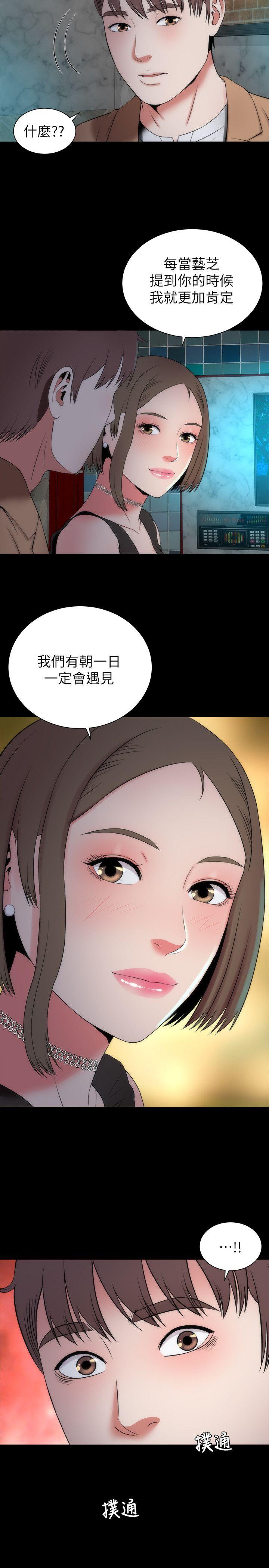 隔壁母女 第12話-我可以抱妳嗎? 第26页
