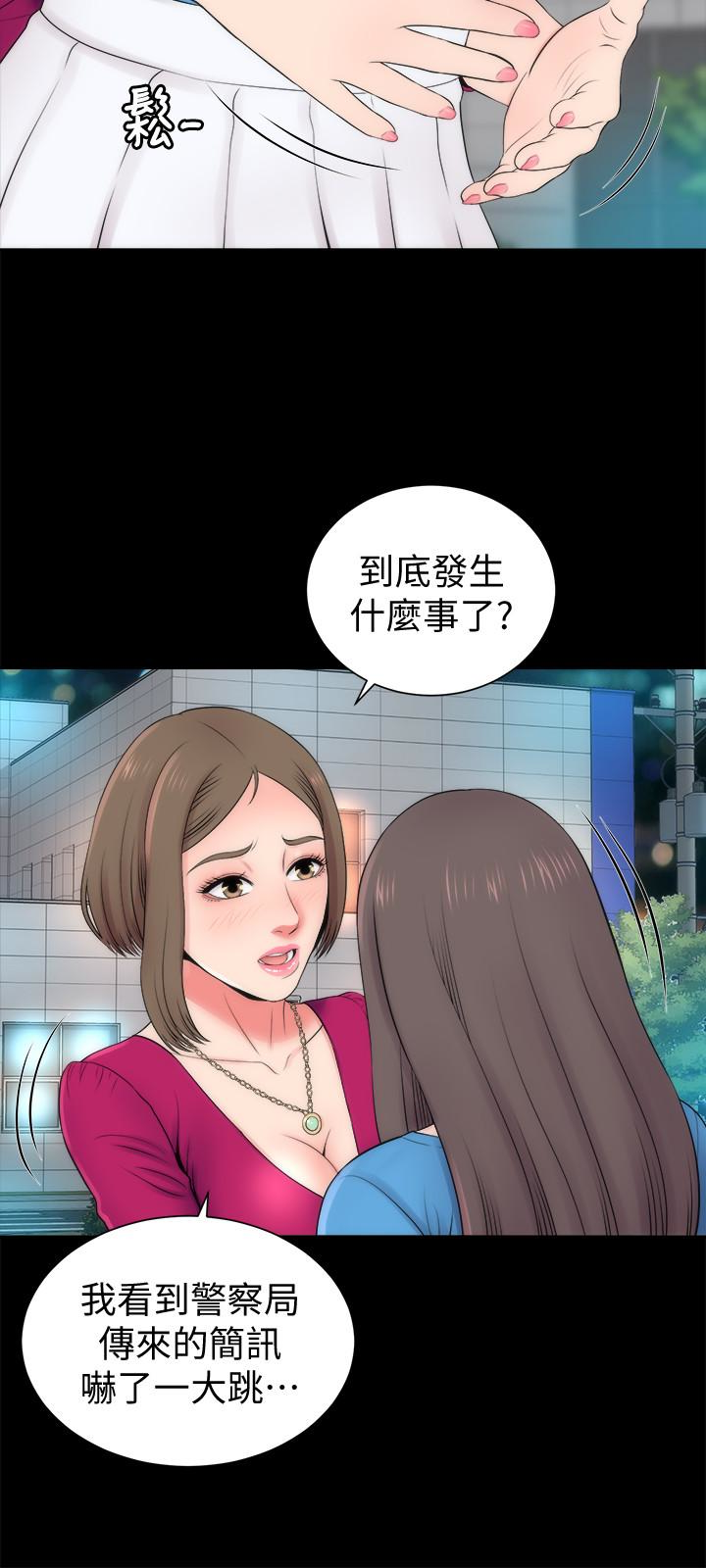隔壁母女 第20話-妍秀完全敞開的身心 第3页