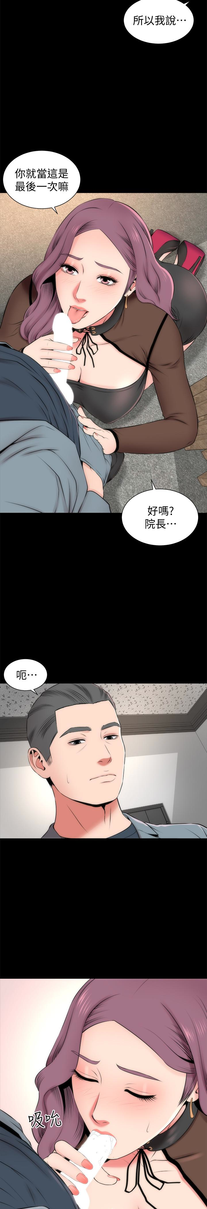 隔壁母女 第24話-獻身誘惑的女人們 第5页