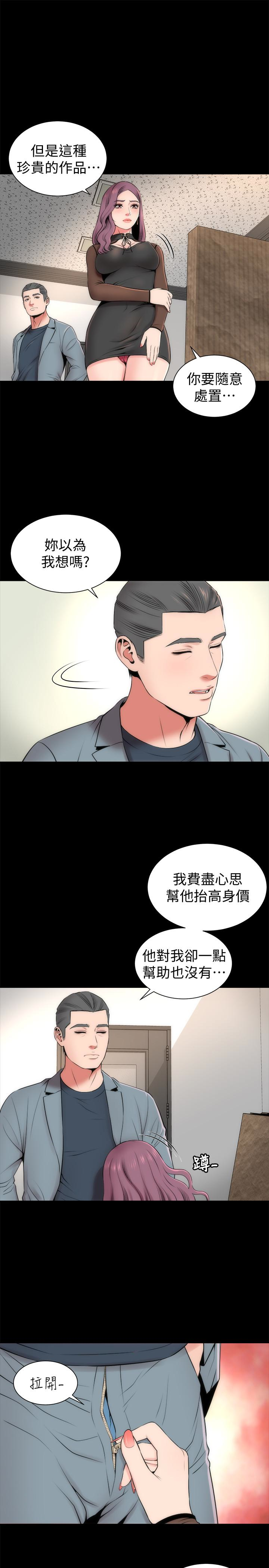 隔壁母女 第24話-獻身誘惑的女人們 第4页