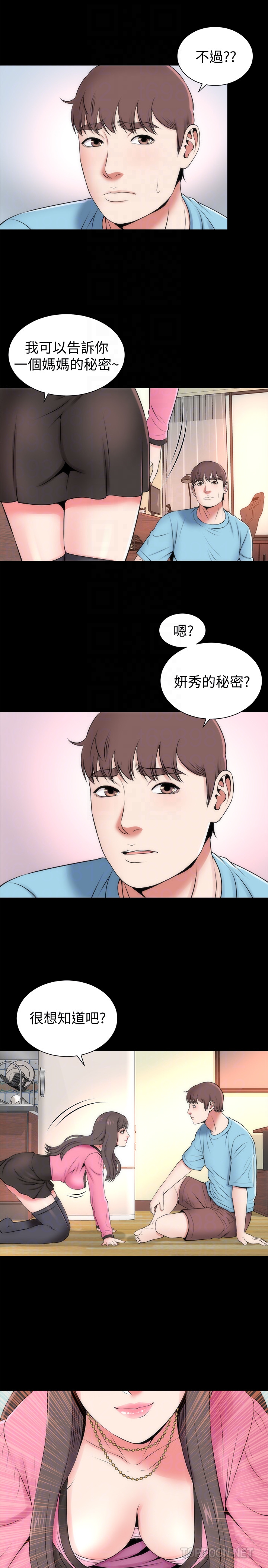 隔壁母女 第24話-獻身誘惑的女人們 第11页
