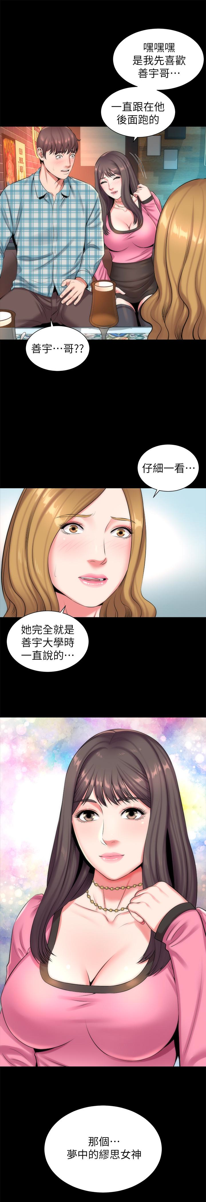 隔壁母女 第25話-老師現在是屬於我的了 第16页