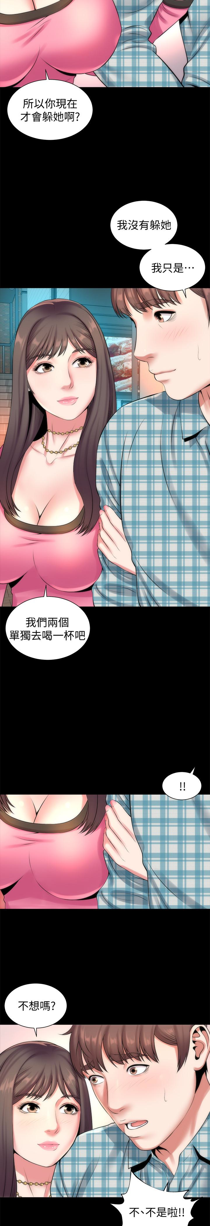 隔壁母女 第25話-老師現在是屬於我的了 第26页