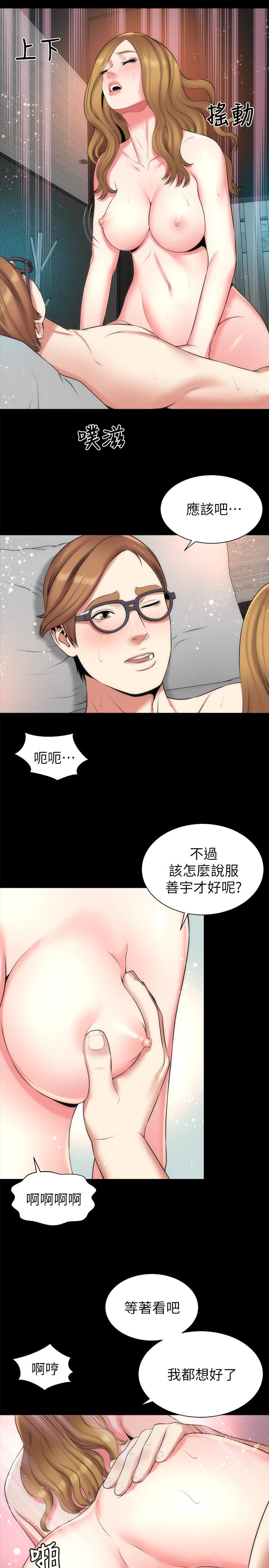 隔壁母女 第27話-現在起，請把我當女人看吧! 第22页