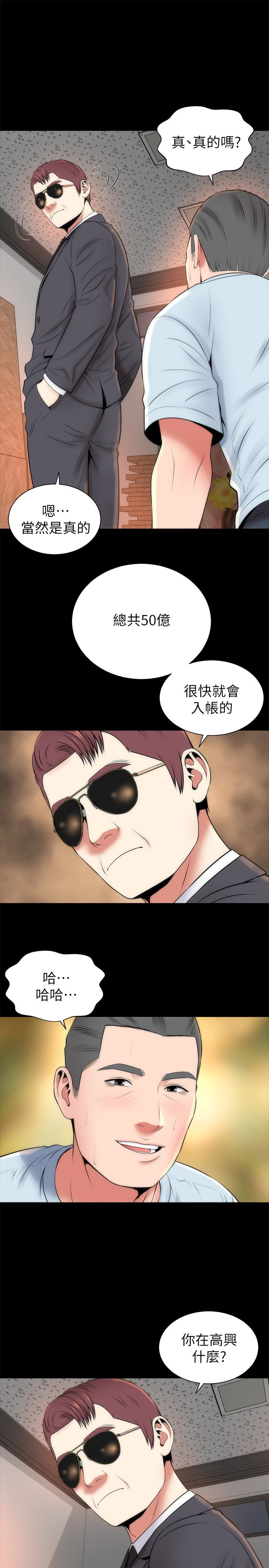 隔壁母女 第27話-現在起，請把我當女人看吧! 第13页