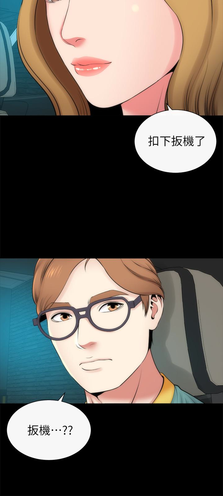 隔壁母女 第28話-為什麼我就不行呢…? 第21页