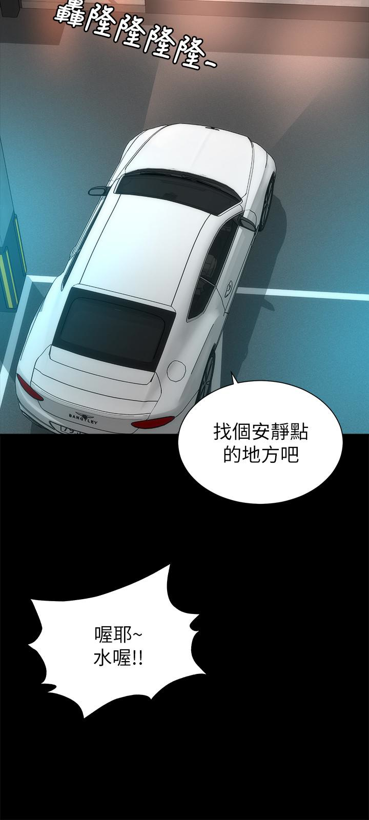 隔壁母女 第28話-為什麼我就不行呢…? 第24页