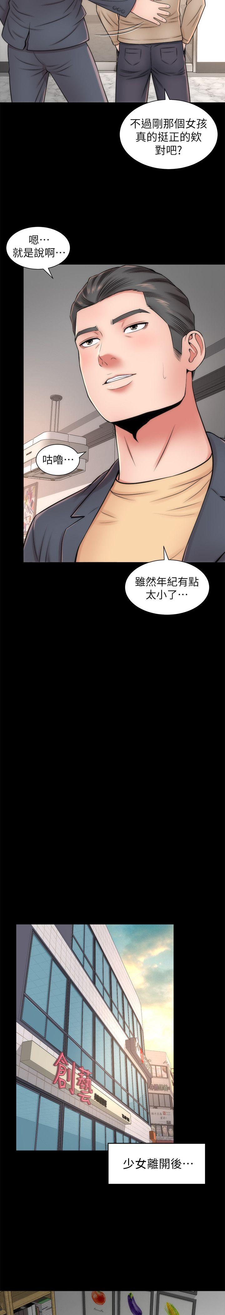 隔壁母女 第2話-就這樣，放著吧 第15页