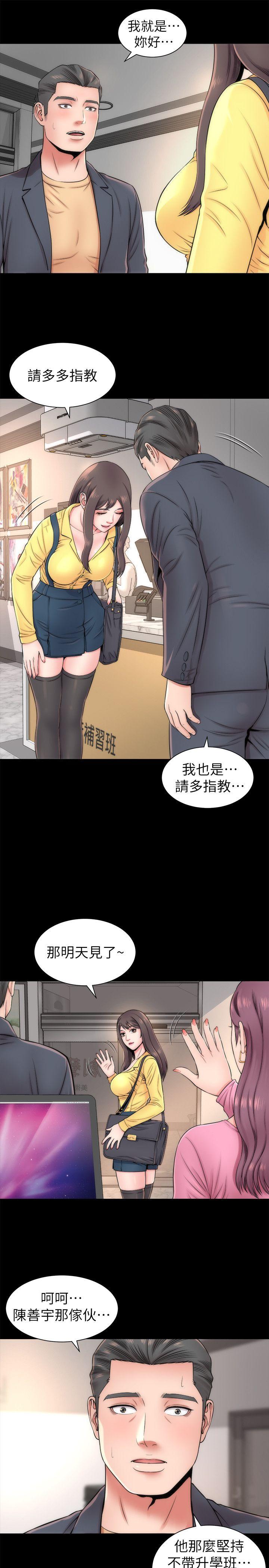 隔壁母女 第2話-就這樣，放著吧 第13页
