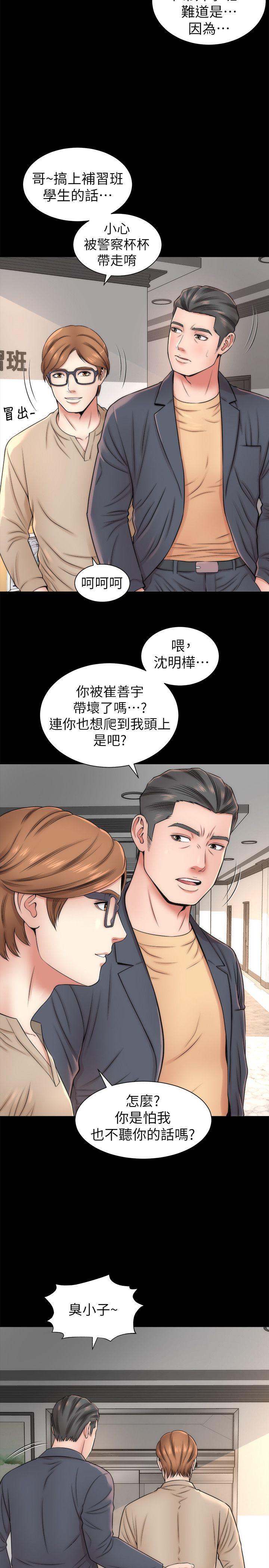 隔壁母女 第2話-就這樣，放著吧 第14页