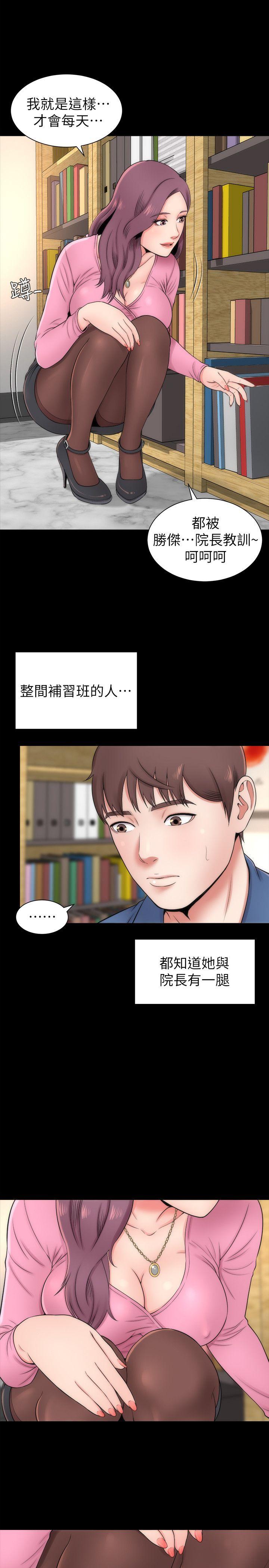 隔壁母女 第2話-就這樣，放著吧 第18页