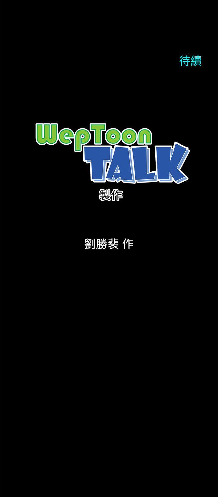 隔壁母女 第2話-就這樣，放著吧 第31页