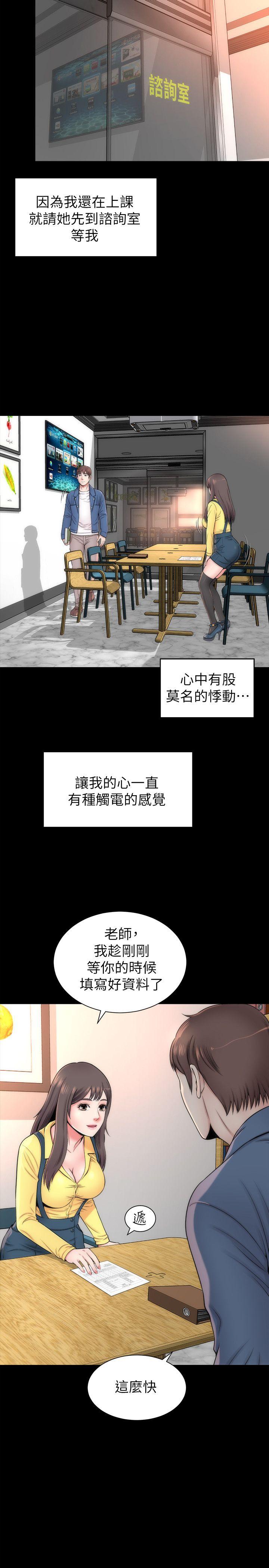 隔壁母女 第2話-就這樣，放著吧 第2页